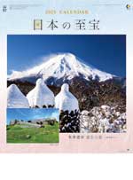 富士六景　日本の至宝 / NK-19（2025年）