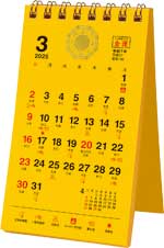 金運ポケットカレンダー（メモ付） / TD-180（2025年）