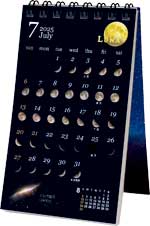 ルナ・ポケットカレンダー（メモ付） / TD-181（2025年）