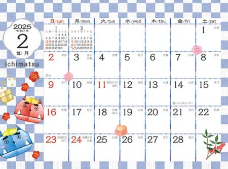 卓上カレンダー　いちまつ（ichimatsu）/2月