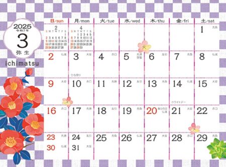卓上カレンダー　いちまつ（ichimatsu）/3月