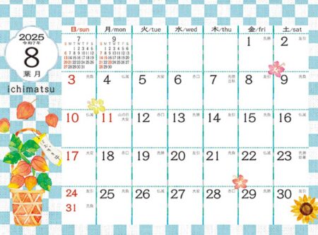 卓上カレンダー　いちまつ（ichimatsu）/8月