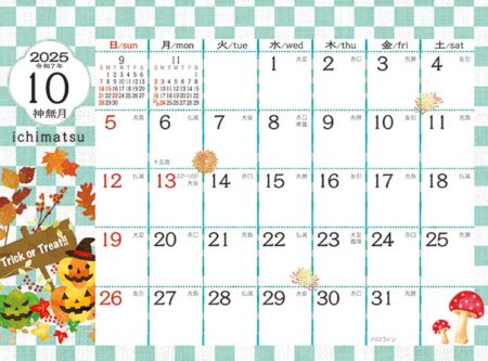 卓上カレンダー　いちまつ（ichimatsu）/10月
