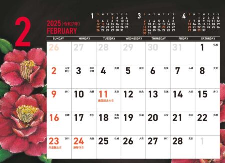 卓上カレンダー　CHALK ART（チョークアート）-flower-/2月