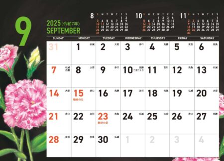 卓上カレンダー　CHALK ART（チョークアート）-flower-/9月