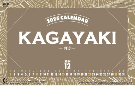 卓上カレンダー・KAGAYAKI-輝き-