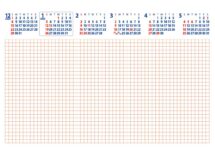 卓上スクエア文字（15カ月タイプ）六曜有