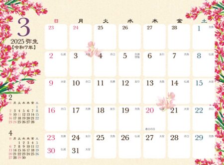 卓上カレンダー　和の彩花/3月