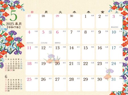 卓上カレンダー　和の彩花/5月