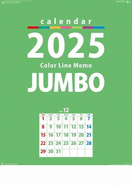 カラーラインメモ・ジャンボ / NK-147（2025年）
