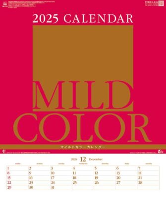 マイルドカラーカレンダー