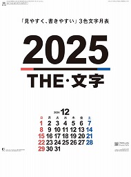 46 THE・文字 / NK-196（2025年）