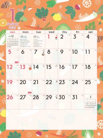 暦生活　季節のカレンダー/1月