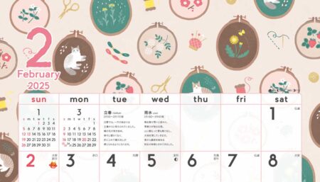 暦生活　季節のカレンダー/2月