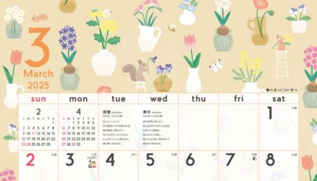 暦生活　季節のカレンダー/3月