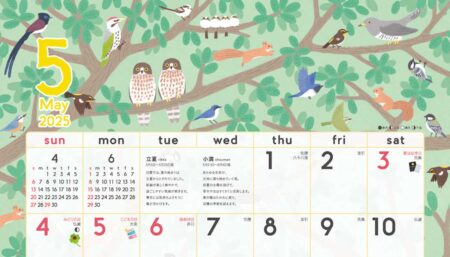 暦生活　季節のカレンダー/5月