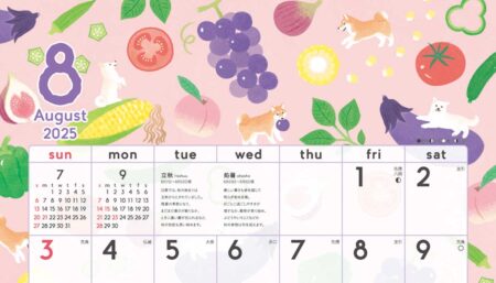 暦生活　季節のカレンダー/8月