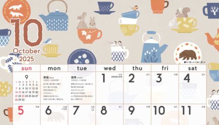 暦生活　季節のカレンダー/10月