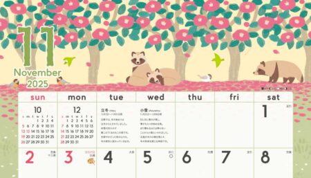暦生活　季節のカレンダー/11月