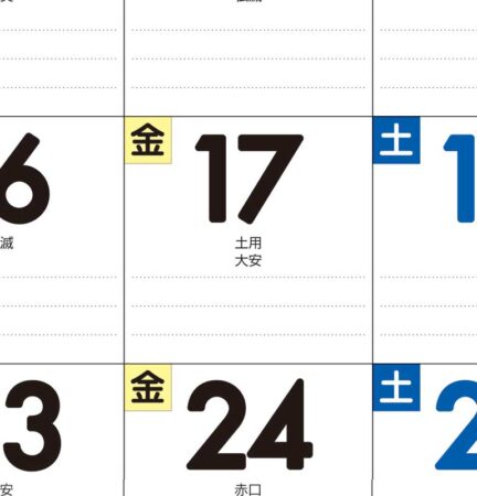 百歳生活　健康歳時記カレンダー/拡大
