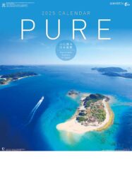 PURE〜心に残る日本風景〜表紙