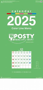 カラーラインメモ・ポスティ（3ヶ月文字） / NK-930（2025年）