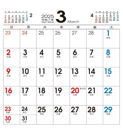 卓上S・定形郵便でカレンダー/3月