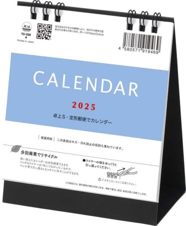 卓上S・定形郵便でカレンダー/小売り用２