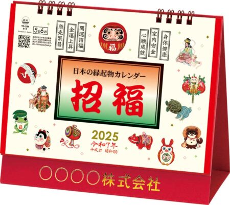 卓上Ｌ・日本の縁起物ハッピーカレンダー/表紙