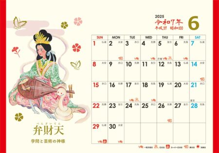 卓上Ｌ・日本の縁起物ハッピーカレンダー/6月