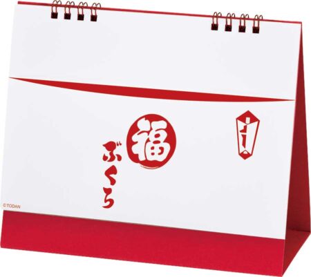 卓上Ｌ・日本の縁起物ハッピーカレンダー/福ぶくろ（小売り用）