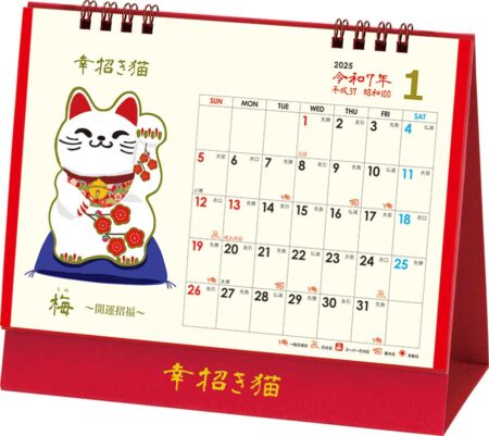 卓上L・幸招き猫カレンダー/小売り用１