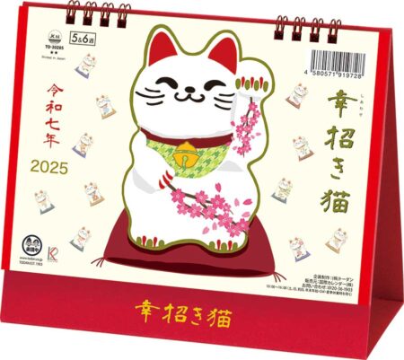 卓上L・幸招き猫カレンダー/小売り用２