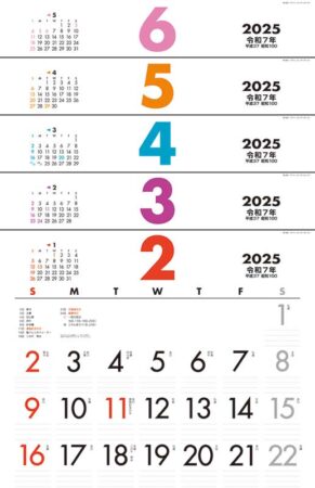 デザイン・カレンダーDX・メモ/2月から6月