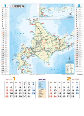 シャッター　蒸気機関車の旅（地図付）/1月2月地図