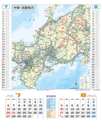 シャッター　蒸気機関車の旅（地図付）/7月8月地図