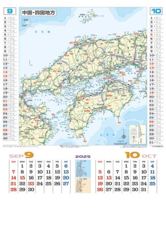 シャッター　蒸気機関車の旅（地図付）/9月10月地図